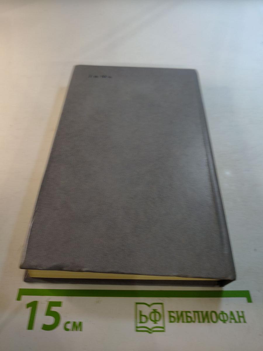 Каменный пояс. Книга третья. Хозяин Каменных гор. Части 3-4