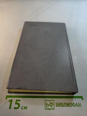 Каменный пояс. Книга третья. Хозяин Каменных гор. Части 3-4