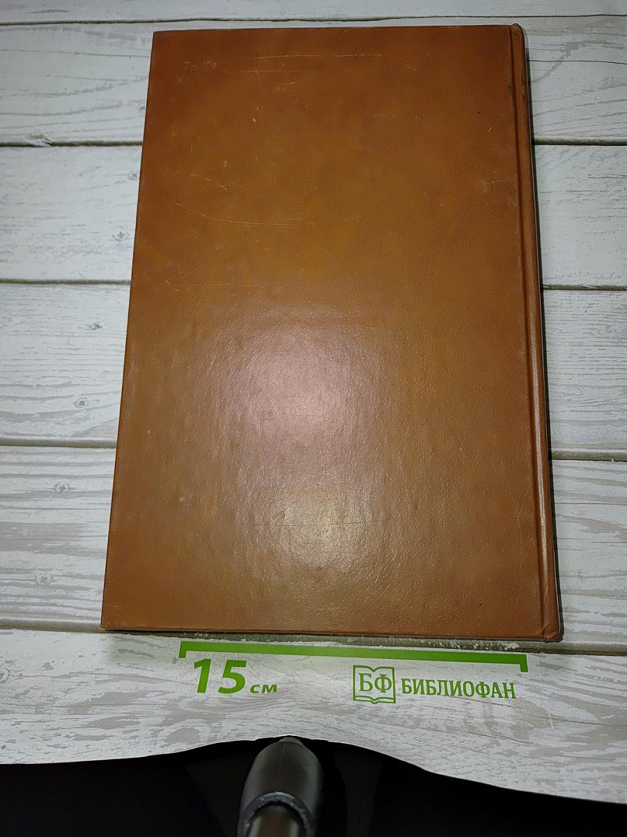 Русские писатели 1800-1917. Биографический словарь. Том 1