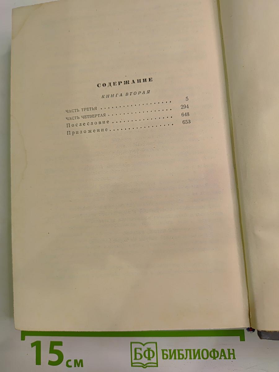 Порт-Артур. Части 3-4