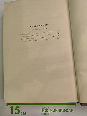 Порт-Артур. Части 3-4