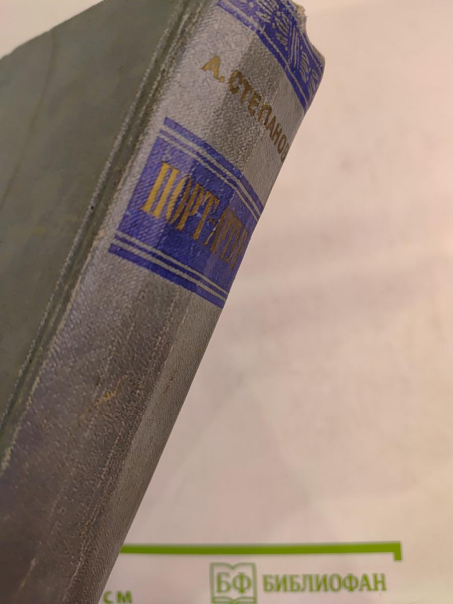 Порт-Артур. Части 3-4