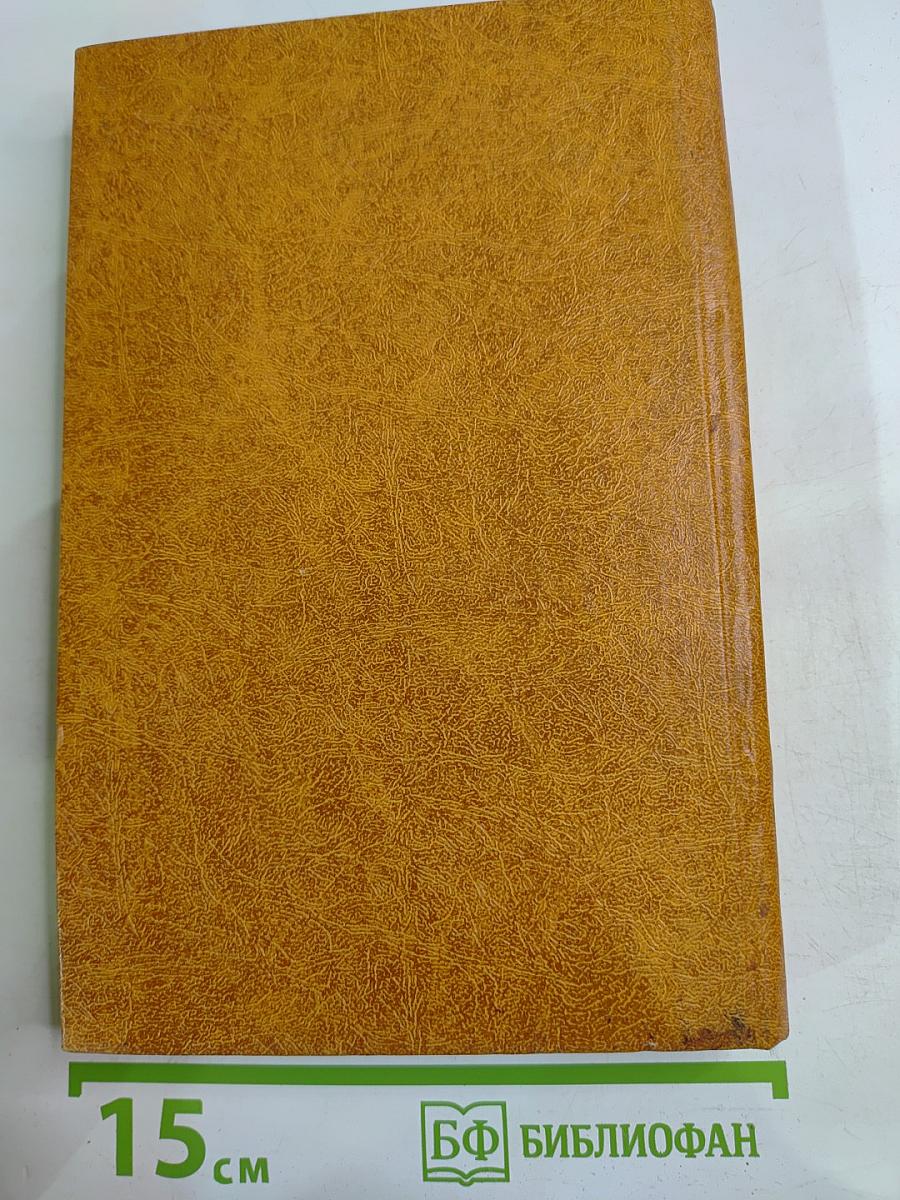 Зверобой, или Первая тропа войны