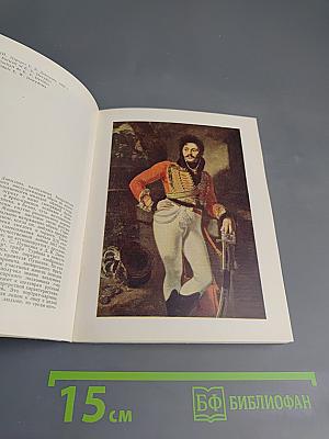 Государственный Русский Музей