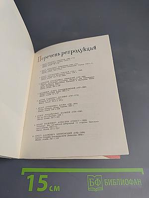 Государственный Русский Музей