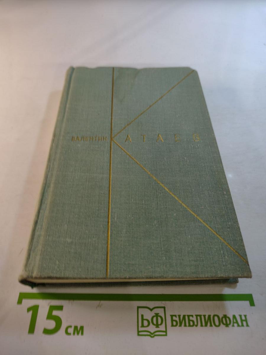 Собрание сочинений. Том седьмой. Пьесы