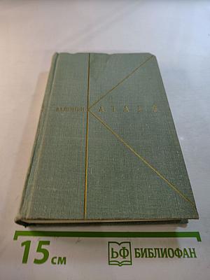 Собрание сочинений. Том седьмой. Пьесы