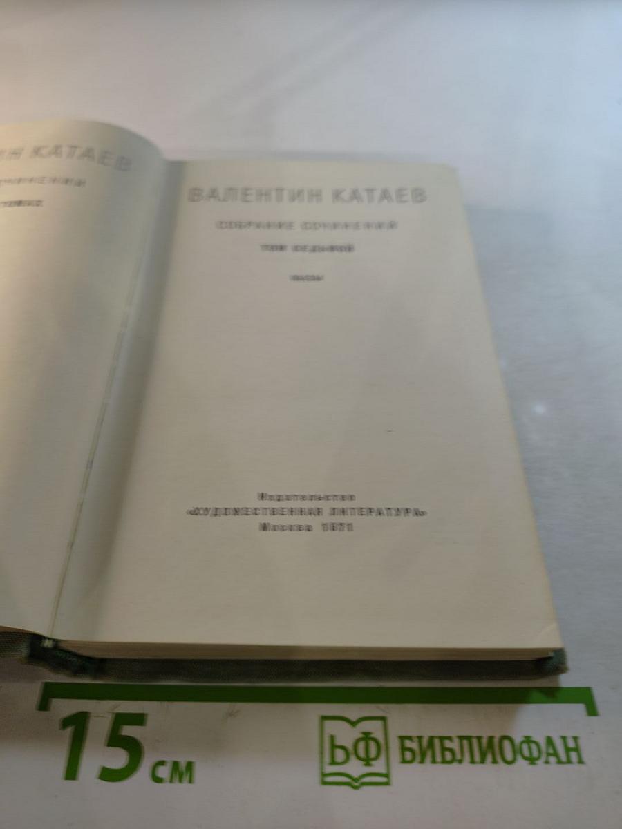 Собрание сочинений. Том седьмой. Пьесы