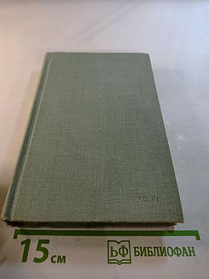 Собрание сочинений. Том седьмой. Пьесы