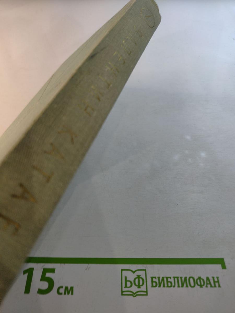 Собрание сочинений. Том седьмой. Пьесы