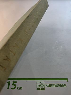 Собрание сочинений. Том седьмой. Пьесы