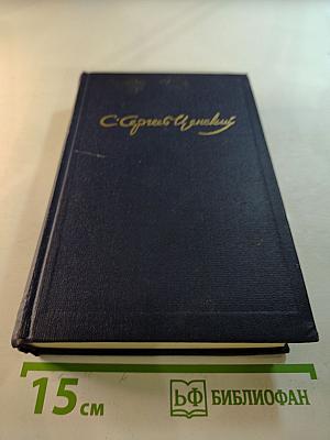 Собрание сочинений. Том второй: Рассказы и повести 1910-1931