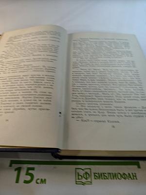 Собрание сочинений. Том второй: Рассказы и повести 1910-1931
