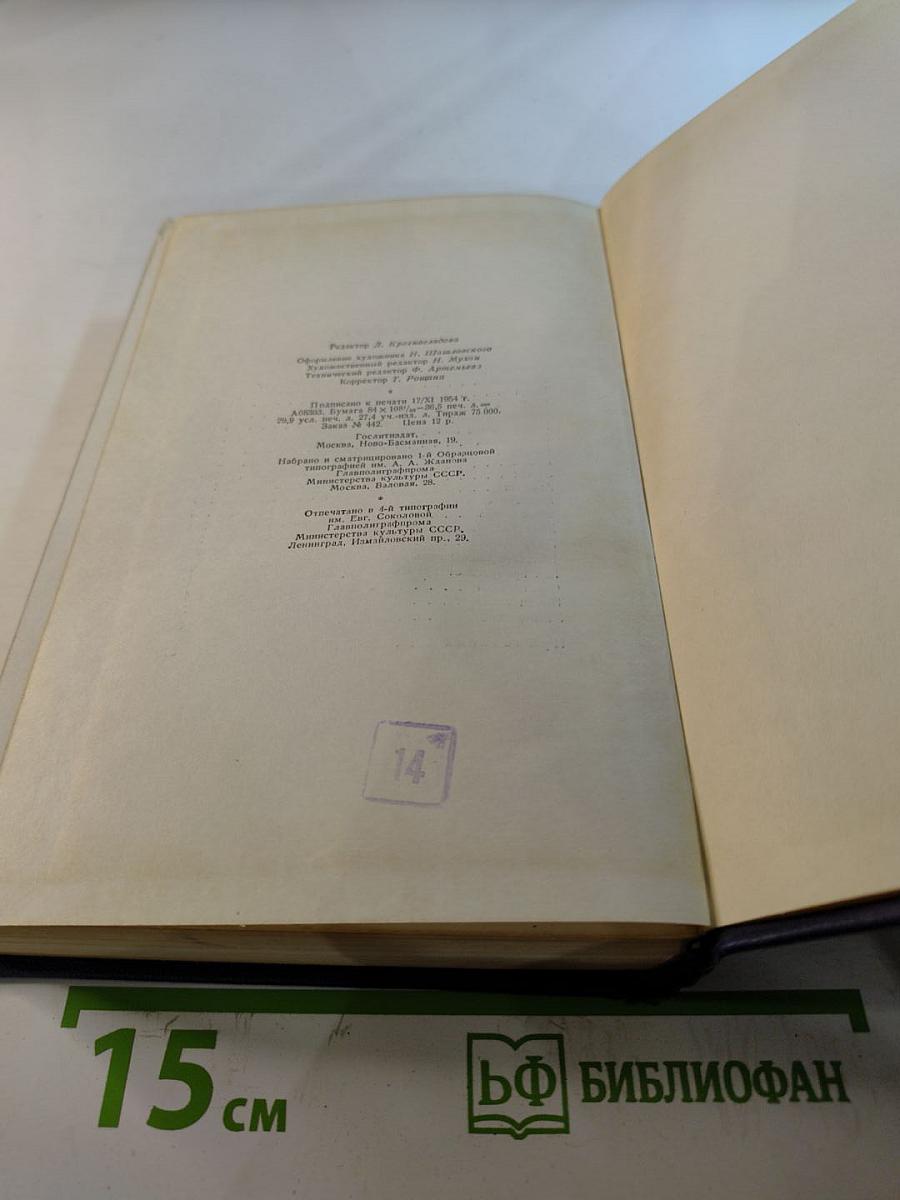 Собрание сочинений. Том второй: Рассказы и повести 1910-1931