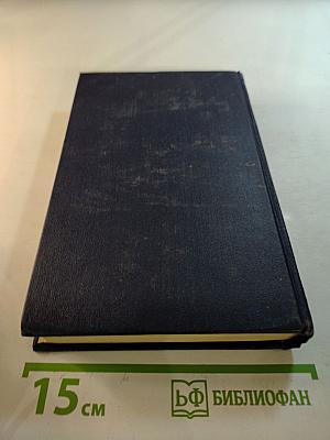 Собрание сочинений. Том второй: Рассказы и повести 1910-1931