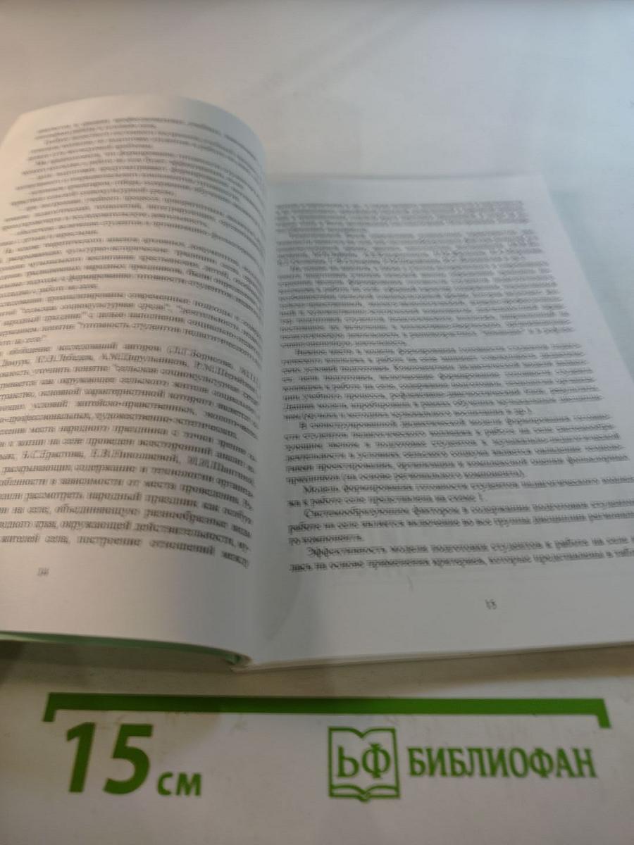 Профессиональное образование: опыт научно-педагогической рефлексии