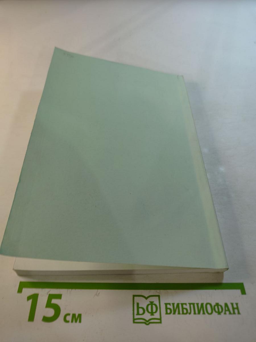 Профессиональное образование: опыт научно-педагогической рефлексии