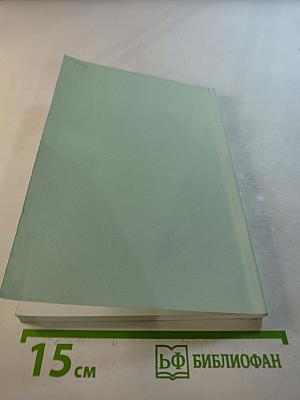 Профессиональное образование: опыт научно-педагогической рефлексии