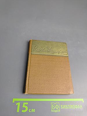 Стихотворения