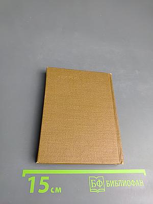 Стихотворения