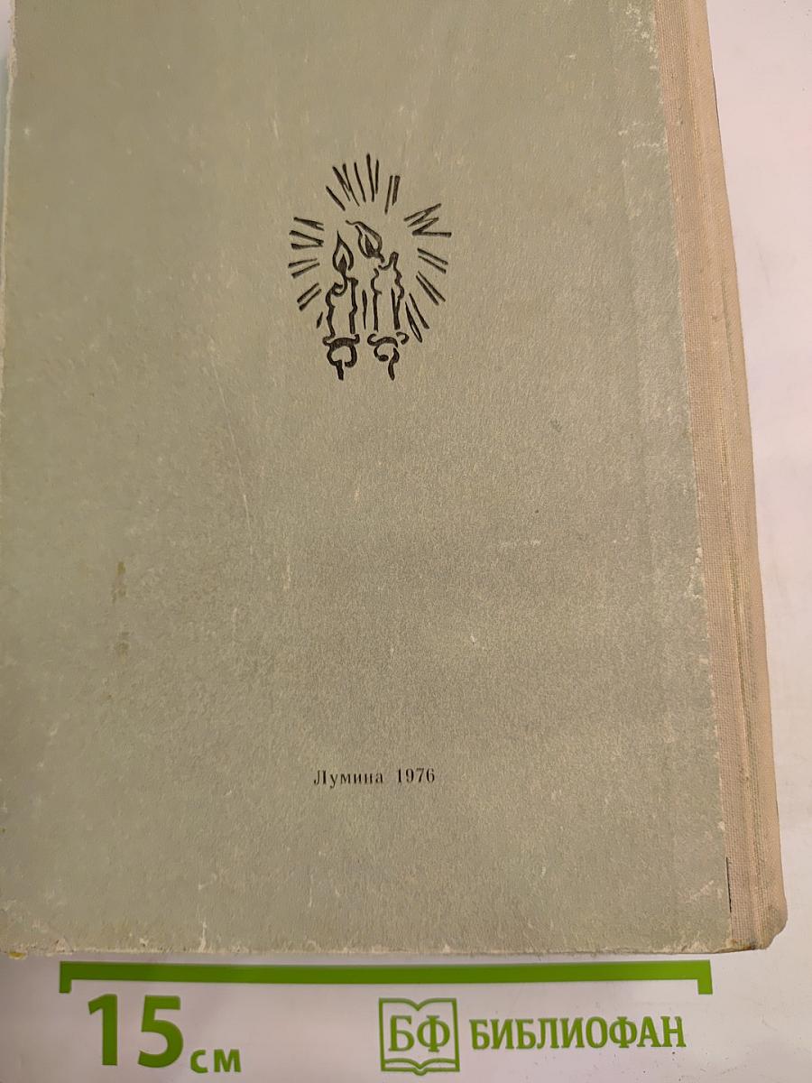 Отверженные. Том II