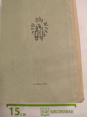 Отверженные. Том II