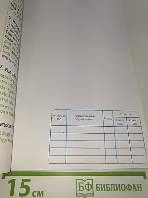 Spotlight 3 Student's Book Part 2. Английский язык. 3 класс. Учебник