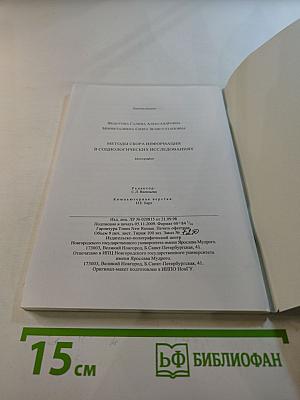 Становление гражданской позиции студентов технического вуза