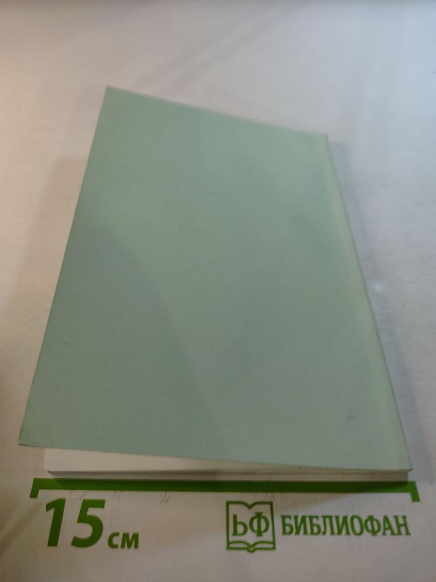 Развитие дидактической компетентности учителя. Пособие