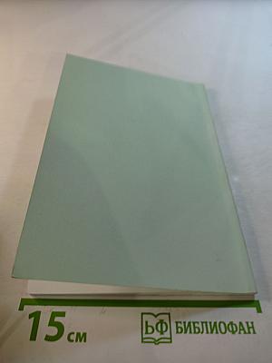 Развитие дидактической компетентности учителя. Пособие