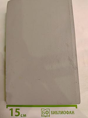 Ледовая книга