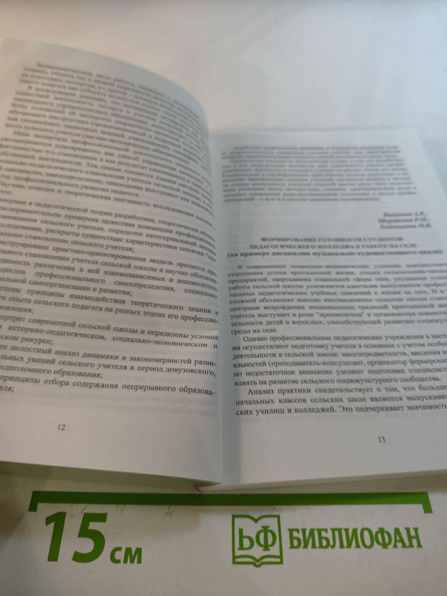 Профессиональное образование: опыт научно-педагогической рефлексии