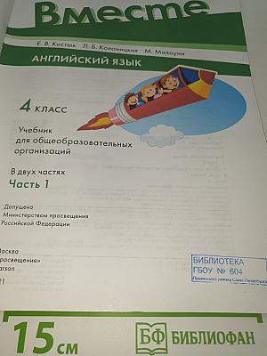 Вместе