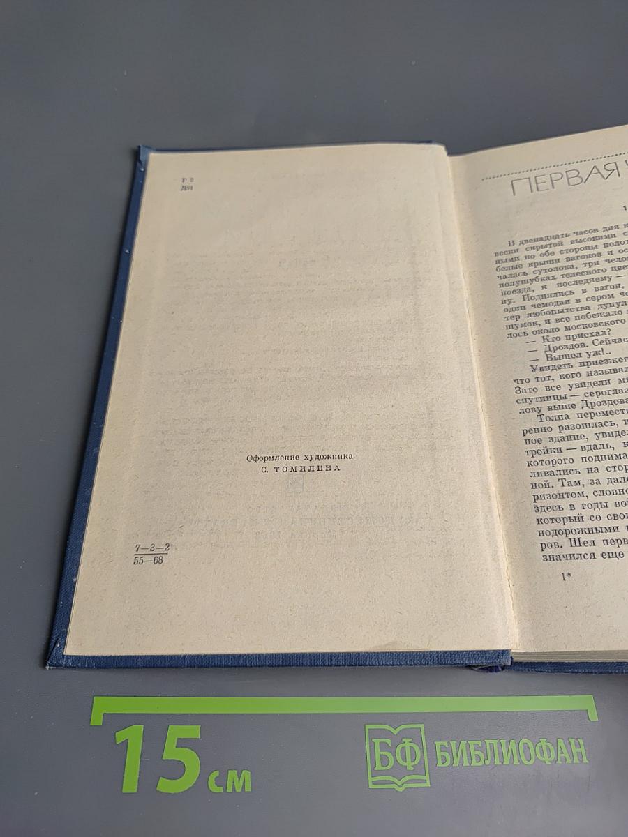 Не хлебом единым