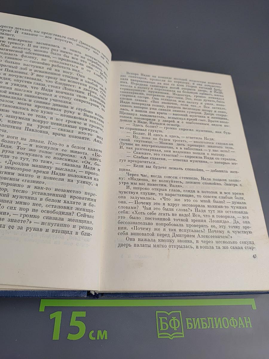 Не хлебом единым