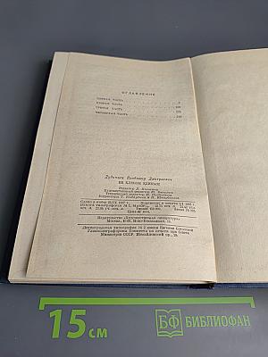 Не хлебом единым