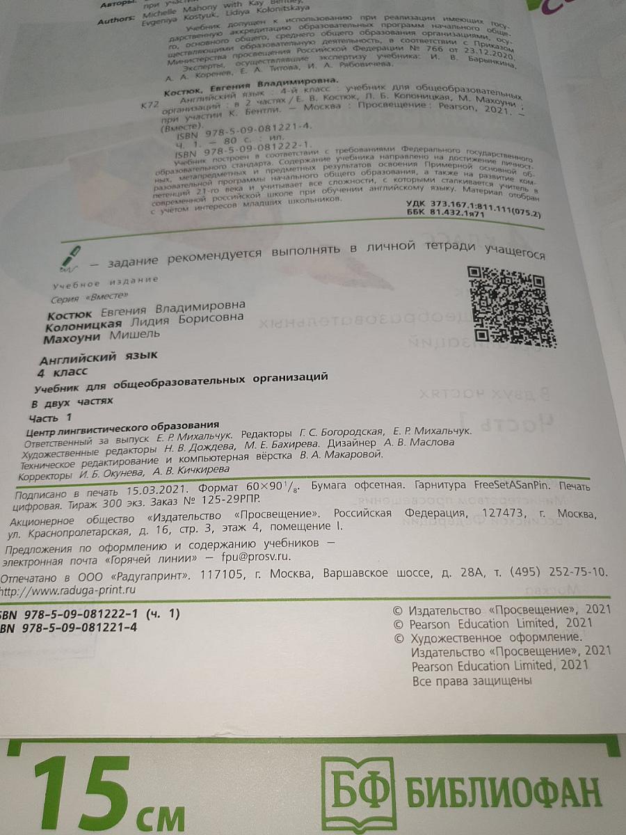 Вместе