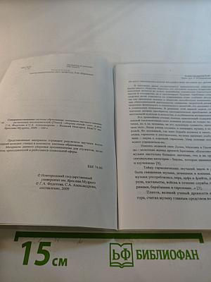 Совершенствование системы образования: Материалы научного семинара молодых исследователей