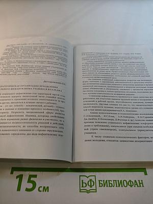 Совершенствование системы образования: Материалы научного семинара молодых исследователей