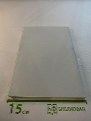 Совершенствование системы образования: Материалы научного семинара молодых исследователей