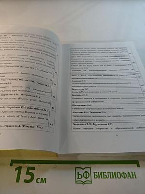 Территориальное детско-взрослое сообщество: теория и практика становления. Сборник научно-методических статей