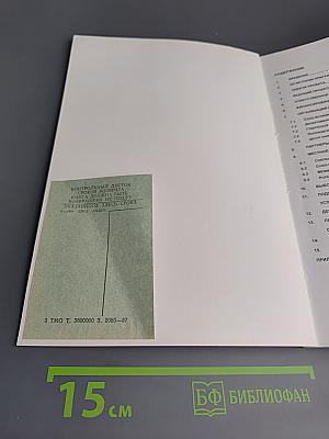 Проект Развития местного самоуправления на юге Кольского полуострова