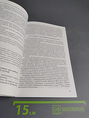 Современные средства ЭВМ и телекоммуникаций