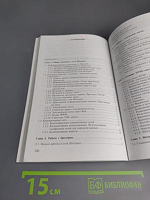 Современные средства ЭВМ и телекоммуникаций