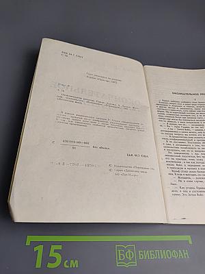 Окончательное решение