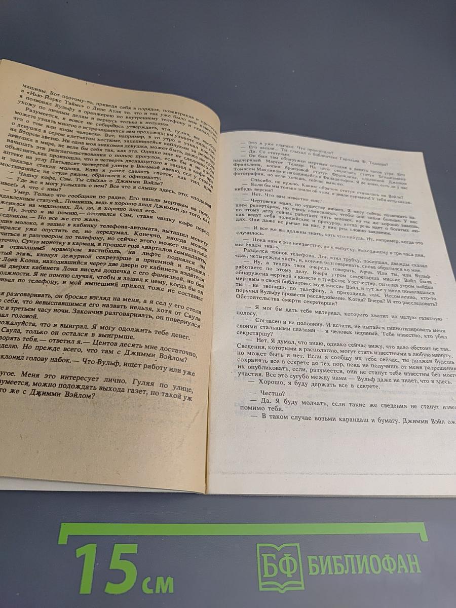 Окончательное решение