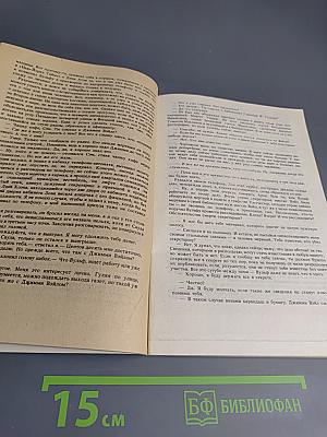 Окончательное решение