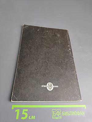 Окончательное решение