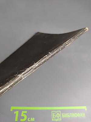 Окончательное решение