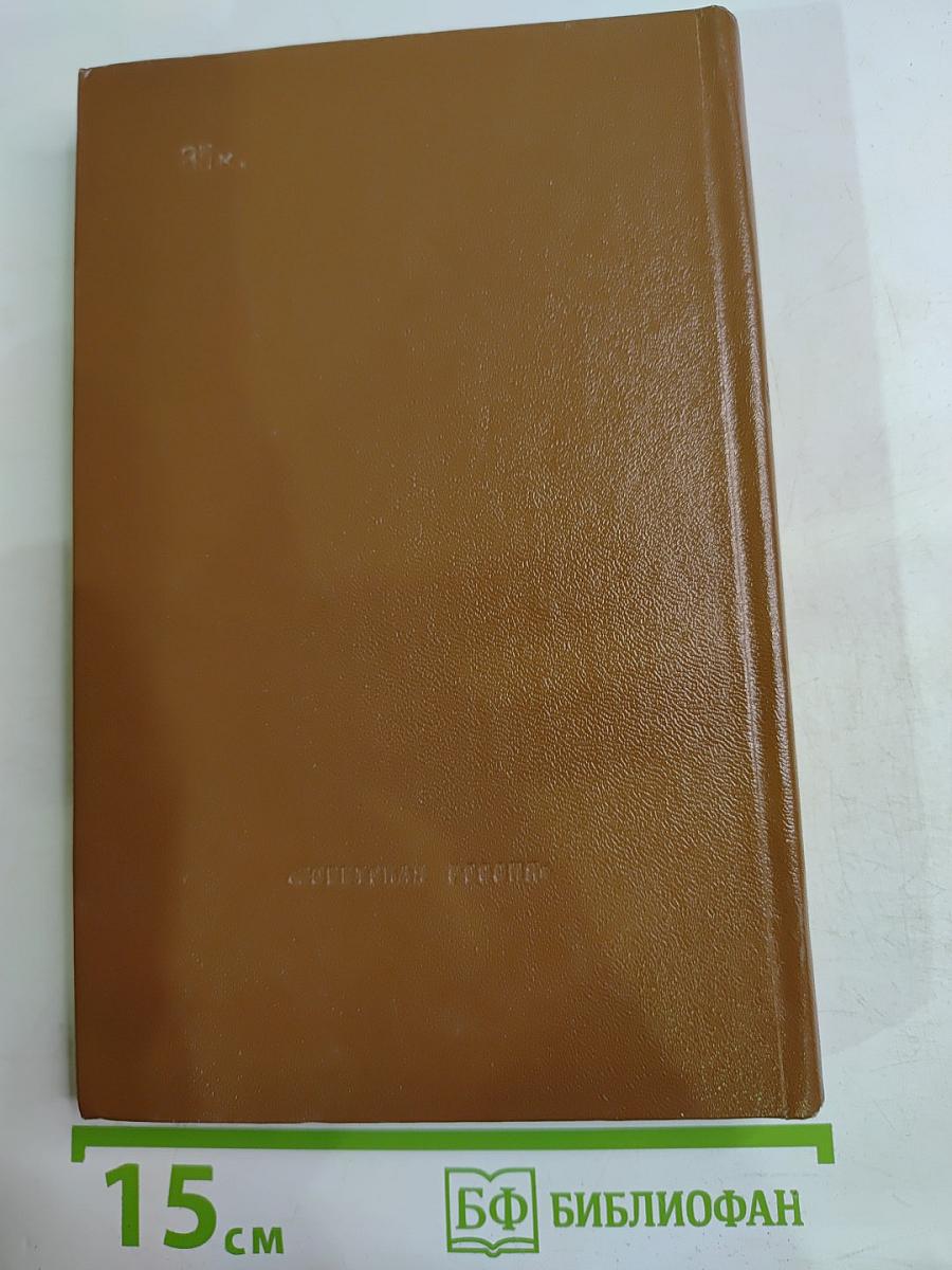 Славянская тетрадь